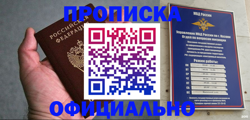 временная регистрация для всех в Лосино-Петровском